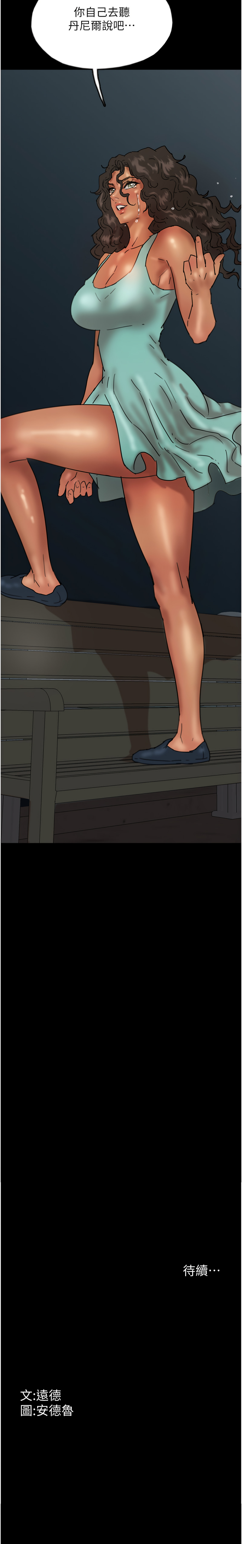 [韩国漫画] 养父的女儿们 剧情,不伦#[13P]-13