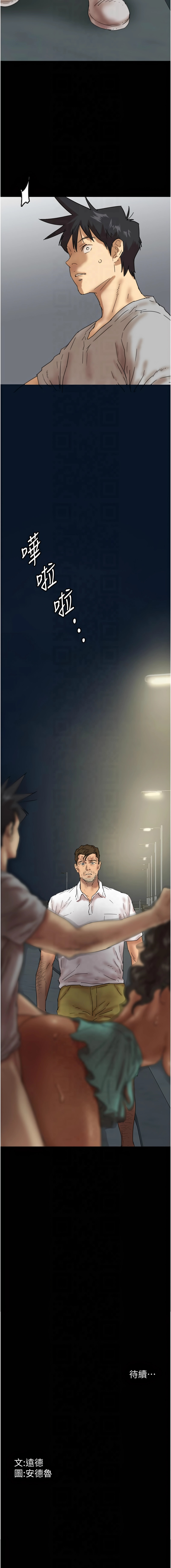 [韩国漫画] 养父的女儿们 剧情,不伦#[13P]-13