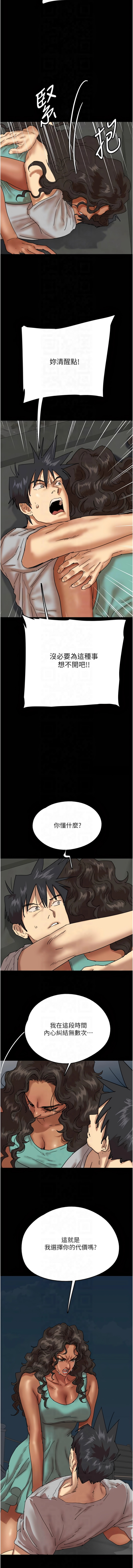 [韩国漫画] 养父的女儿们 剧情,不伦#[13P]-4
