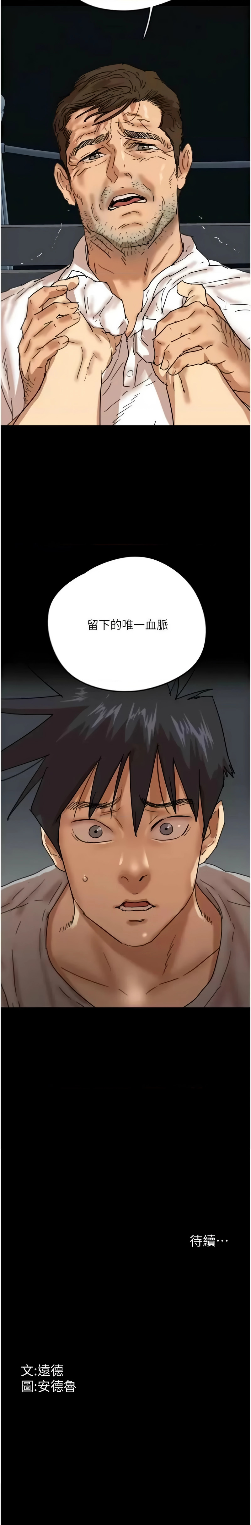 [韩国漫画] 养父的女儿们 剧情,不伦#[13P]-13