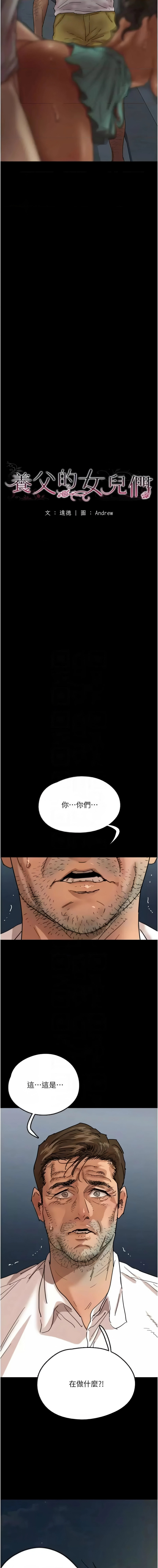 [韩国漫画] 养父的女儿们 剧情,不伦#[13P]-2