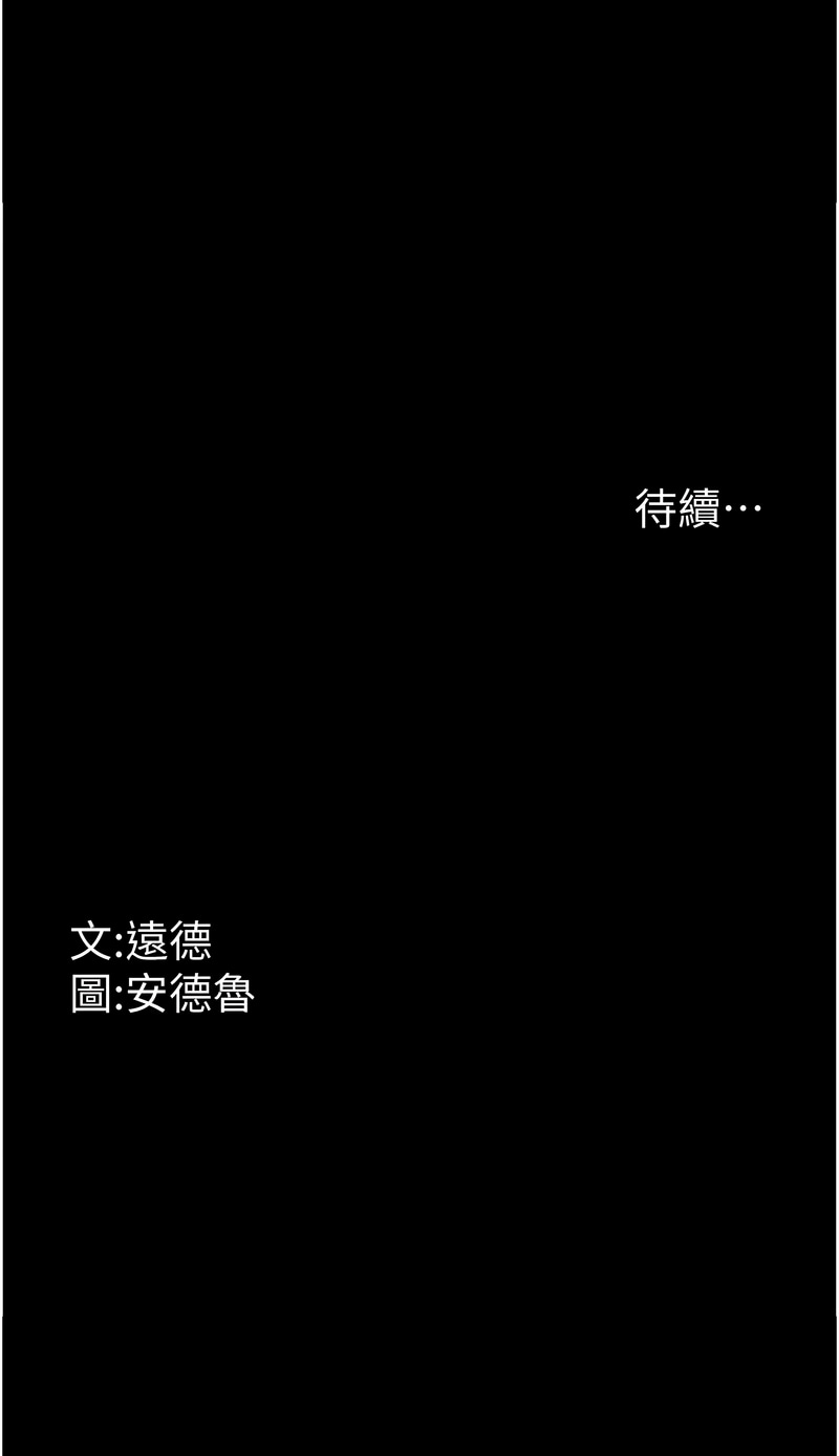 [韩国漫画] 养父的女儿们 剧情,不伦#[14P]-14