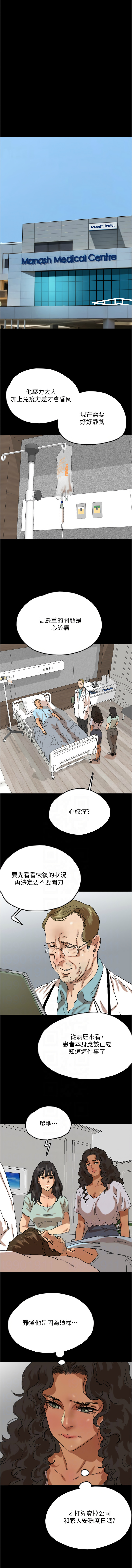 [韩国漫画] 养父的女儿们 剧情,不伦#[14P]-6