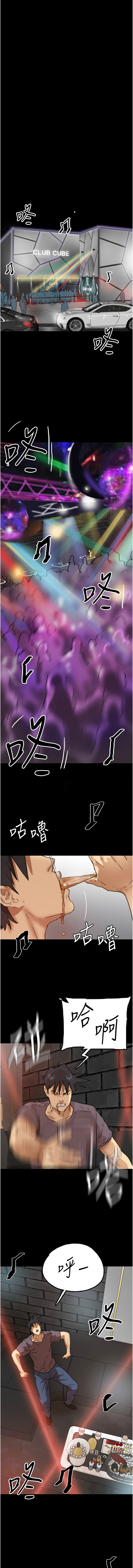 [韩国漫画] 养父的女儿们 剧情,不伦#[14P]-9