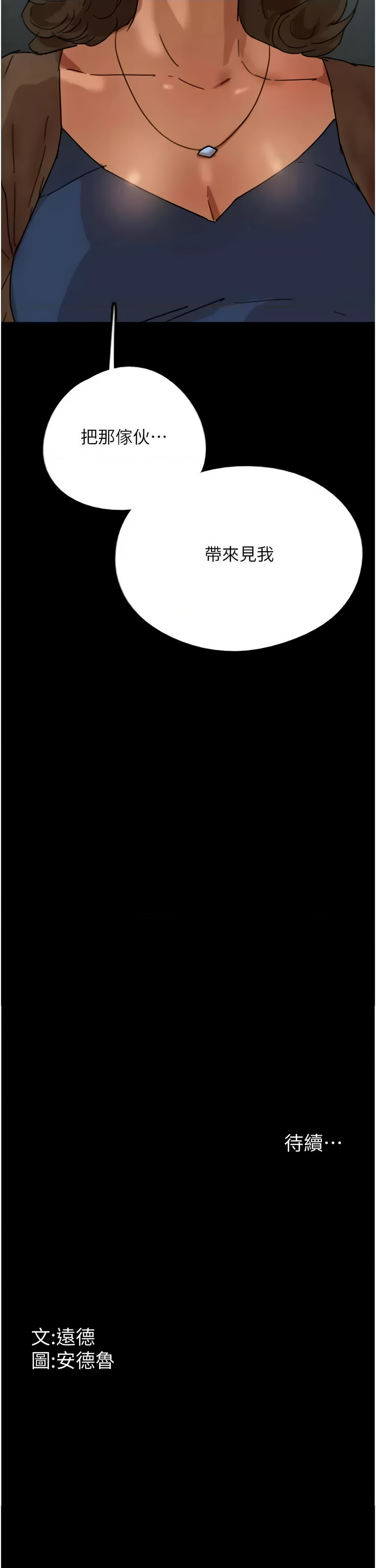 [韩国漫画] 养父的女儿们 剧情,不伦#[14P]-14