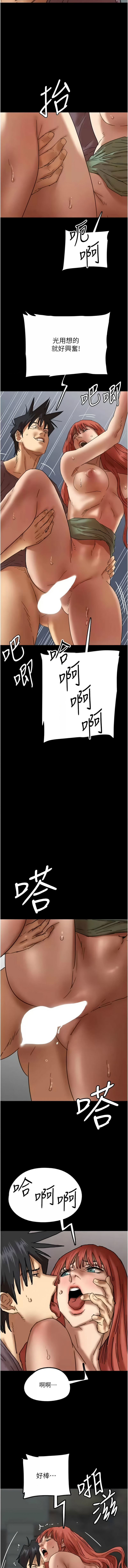 [韩国漫画] 养父的女儿们 剧情,不伦#[14P]-7