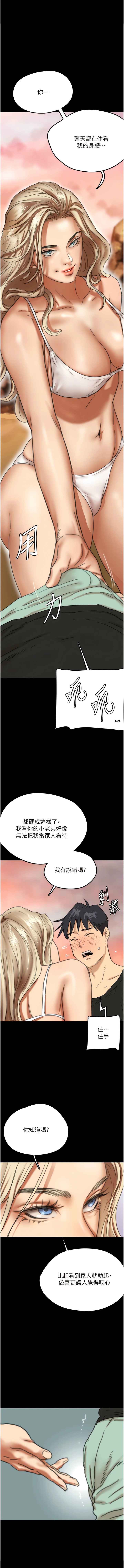 [韩国漫画] 养父的女儿们 剧情,不伦#[12P]-1