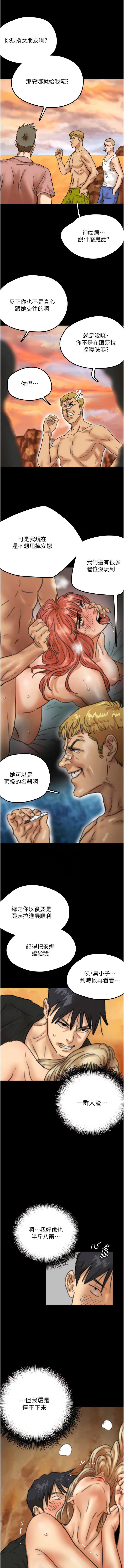 [韩国漫画] 养父的女儿们 剧情,不伦#[12P]-10