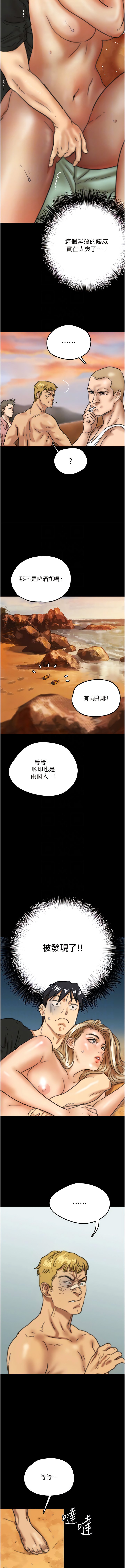 [韩国漫画] 养父的女儿们 剧情,不伦#[12P]-11