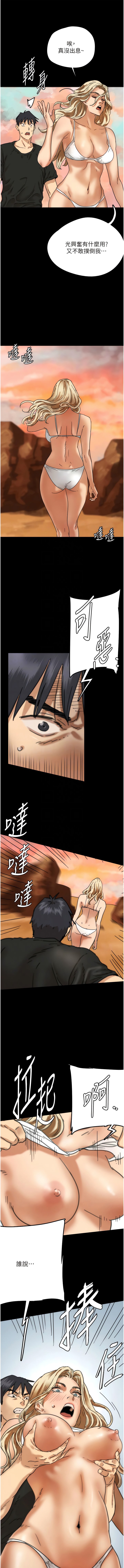 [韩国漫画] 养父的女儿们 剧情,不伦#[12P]-2