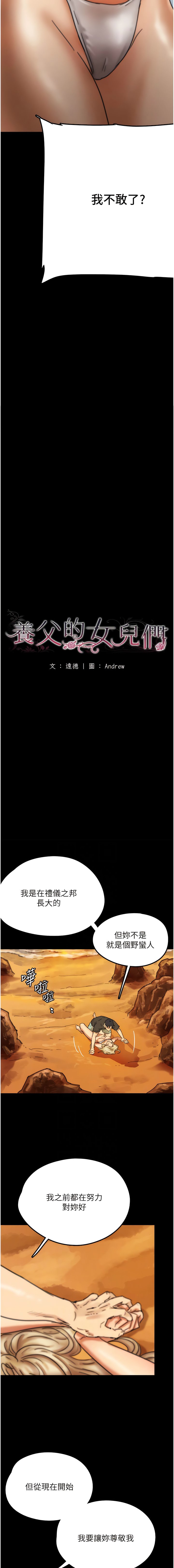 [韩国漫画] 养父的女儿们 剧情,不伦#[12P]-3