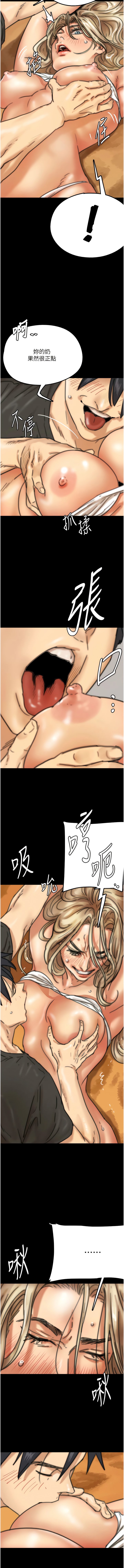 [韩国漫画] 养父的女儿们 剧情,不伦#[12P]-4