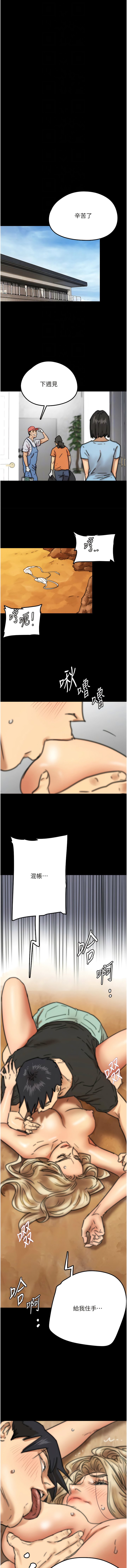 [韩国漫画] 养父的女儿们 剧情,不伦#[12P]-5