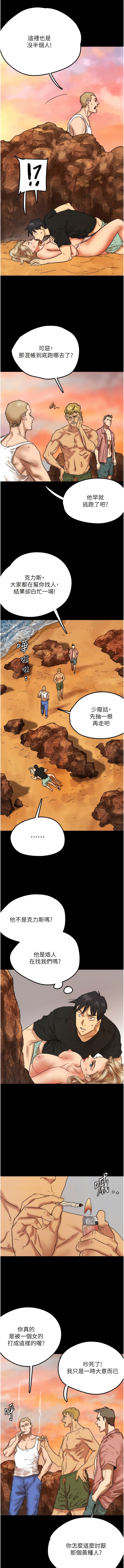 [韩国漫画] 养父的女儿们 剧情,不伦#[12P]-7