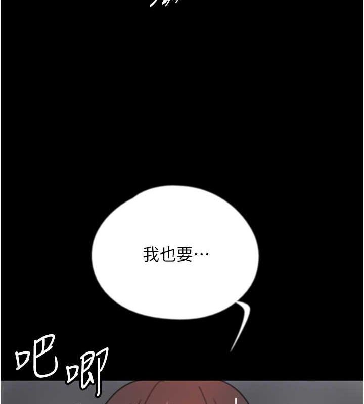 [韩国漫画] 养父的女儿们 剧情,不伦#[162P]-101