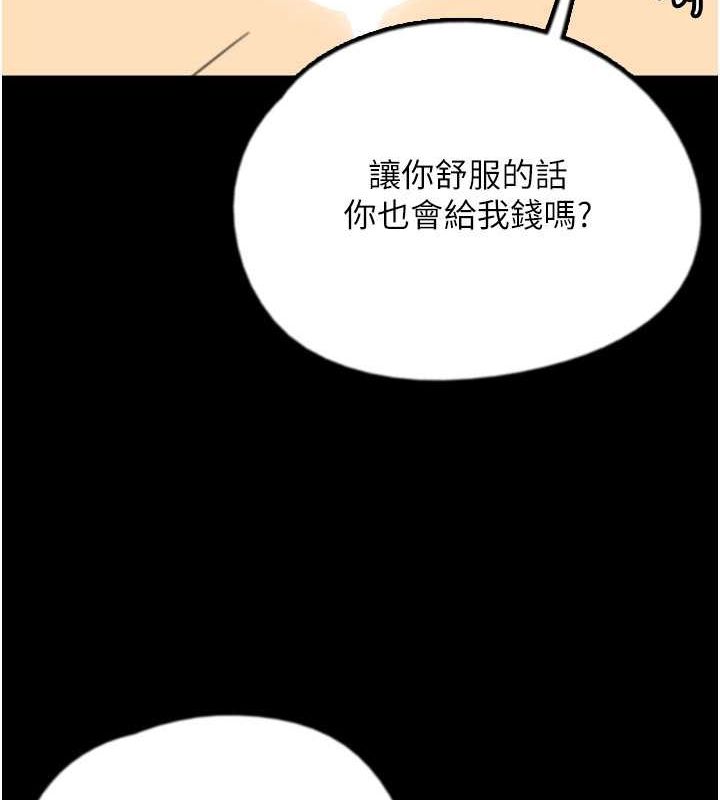 [韩国漫画] 养父的女儿们 剧情,不伦#[162P]-103