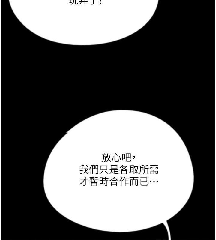 [韩国漫画] 养父的女儿们 剧情,不伦#[162P]-11