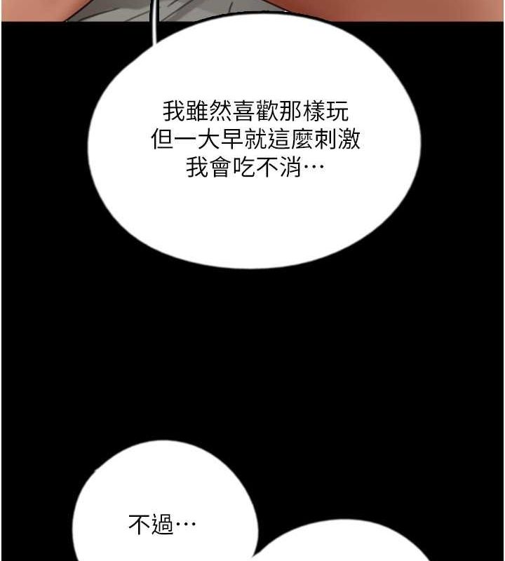 [韩国漫画] 养父的女儿们 剧情,不伦#[162P]-112
