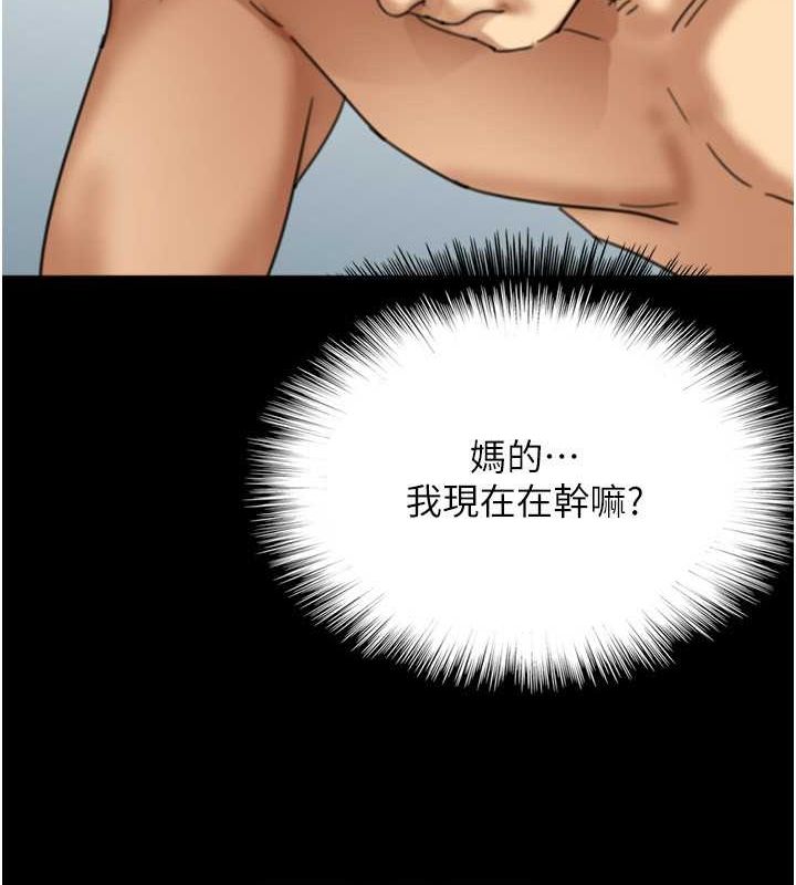 [韩国漫画] 养父的女儿们 剧情,不伦#[162P]-116