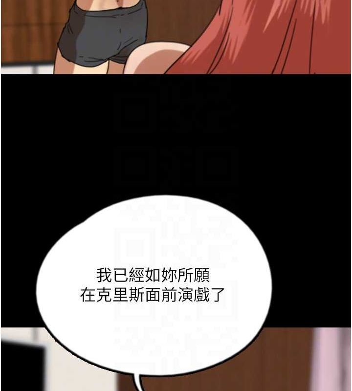 [韩国漫画] 养父的女儿们 剧情,不伦#[162P]-118