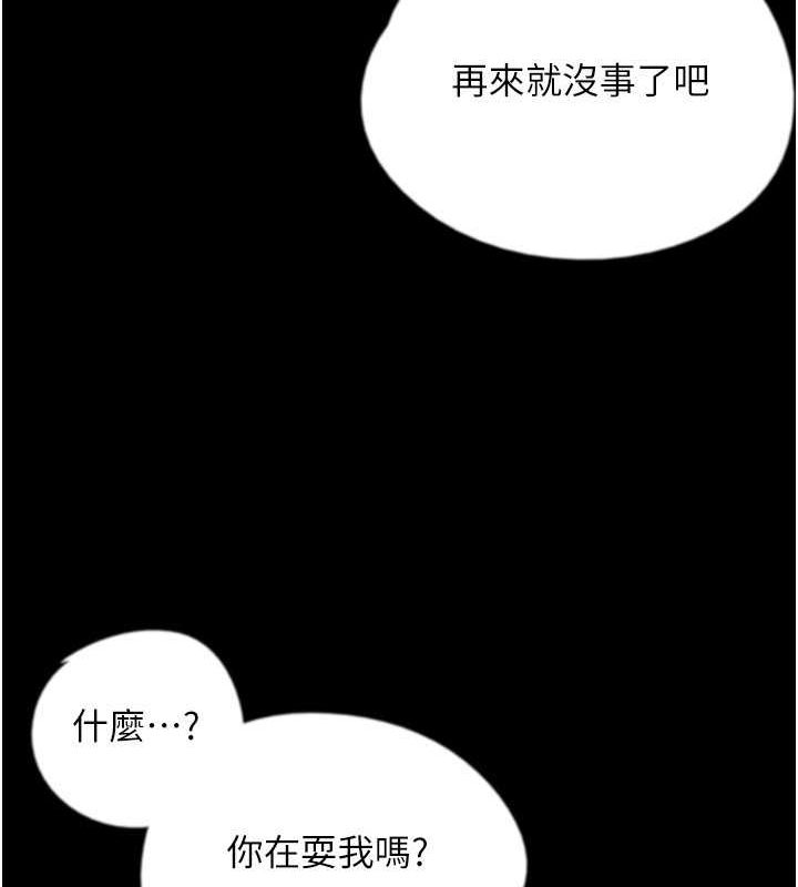 [韩国漫画] 养父的女儿们 剧情,不伦#[162P]-120