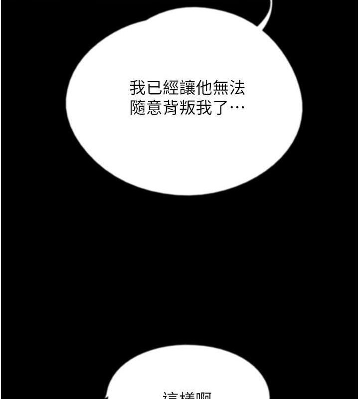 [韩国漫画] 养父的女儿们 剧情,不伦#[162P]-13