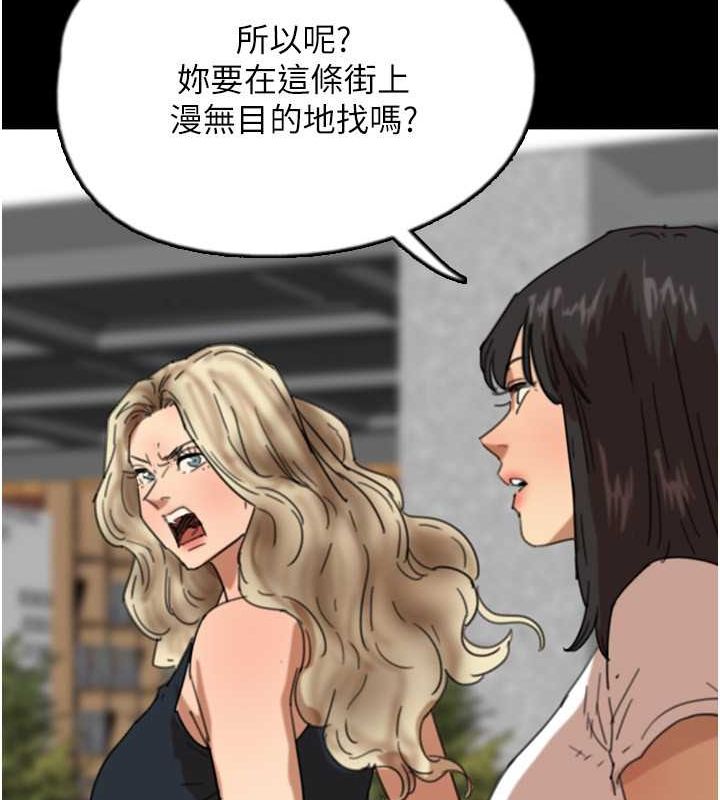 [韩国漫画] 养父的女儿们 剧情,不伦#[162P]-131