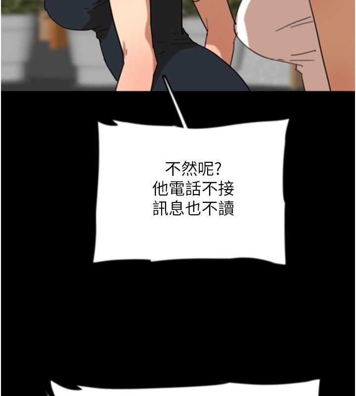 [韩国漫画] 养父的女儿们 剧情,不伦#[162P]-132