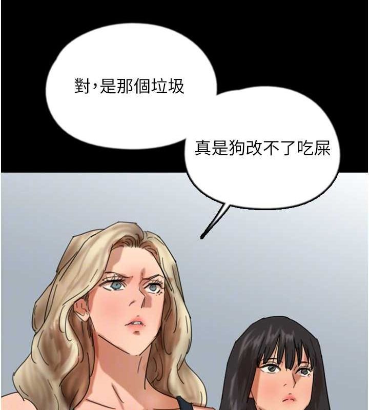 [韩国漫画] 养父的女儿们 剧情,不伦#[162P]-138