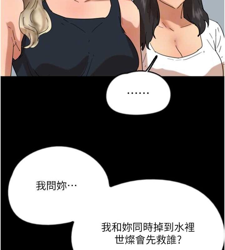 [韩国漫画] 养父的女儿们 剧情,不伦#[162P]-139