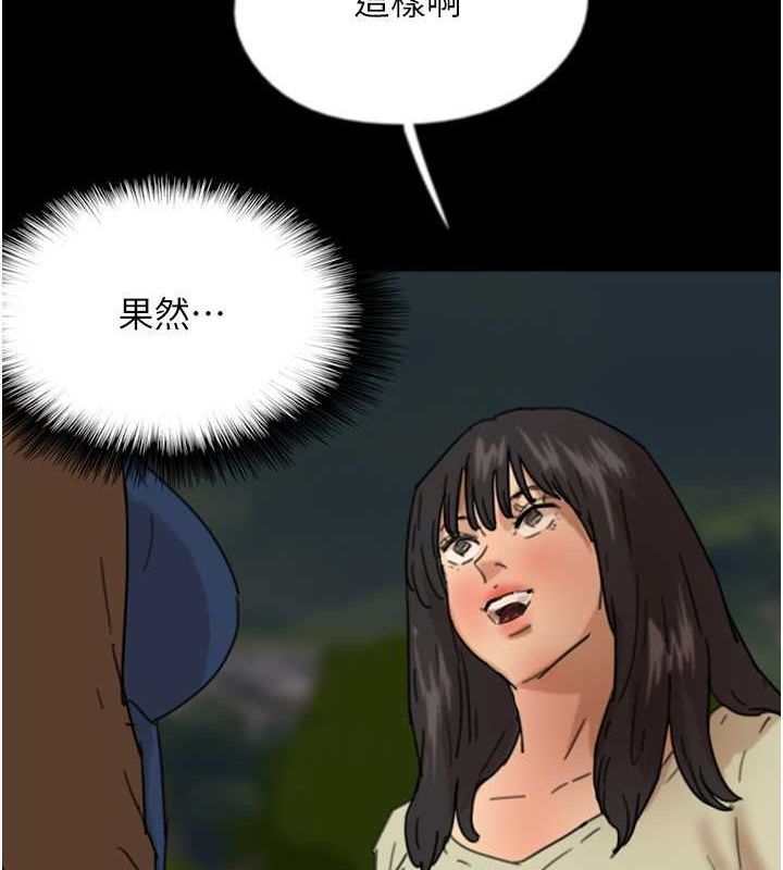 [韩国漫画] 养父的女儿们 剧情,不伦#[162P]-14