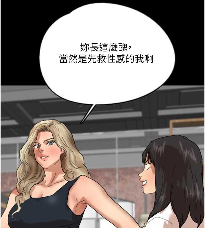 [韩国漫画] 养父的女儿们 剧情,不伦#[162P]-141