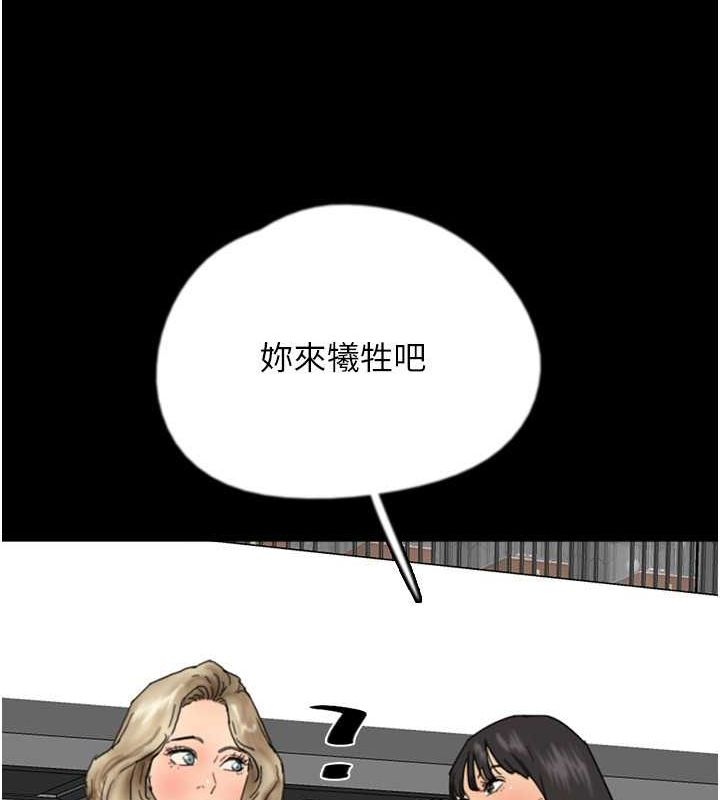 [韩国漫画] 养父的女儿们 剧情,不伦#[162P]-144