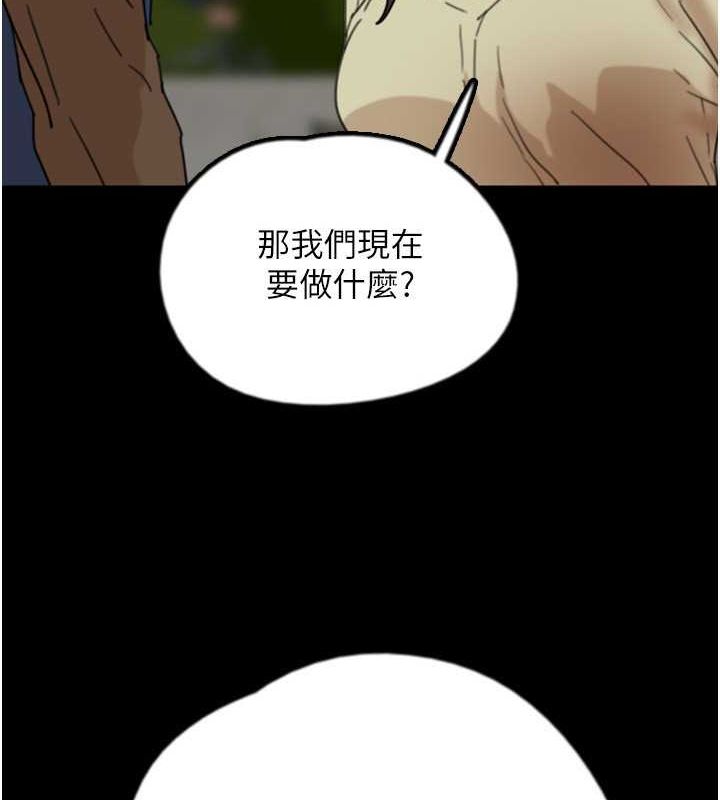 [韩国漫画] 养父的女儿们 剧情,不伦#[162P]-15