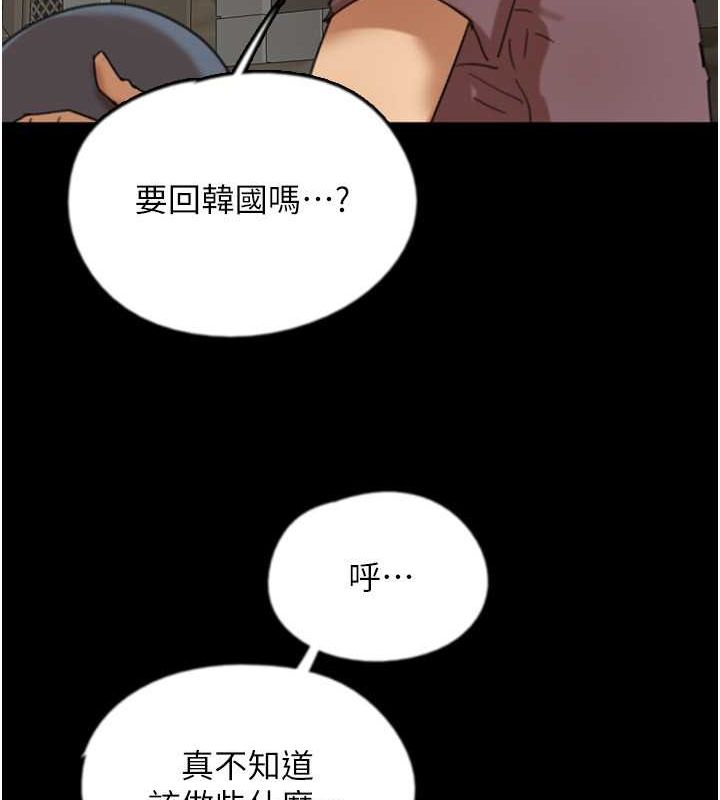 [韩国漫画] 养父的女儿们 剧情,不伦#[162P]-150