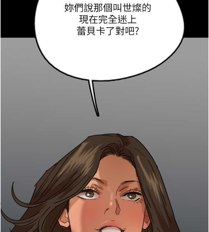 [韩国漫画] 养父的女儿们 剧情,不伦#[162P]-16