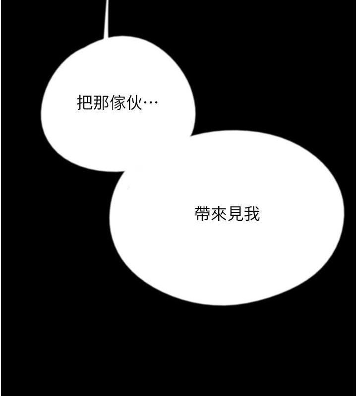 [韩国漫画] 养父的女儿们 剧情,不伦#[162P]-18