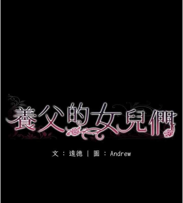 [韩国漫画] 养父的女儿们 剧情,不伦#[162P]-20