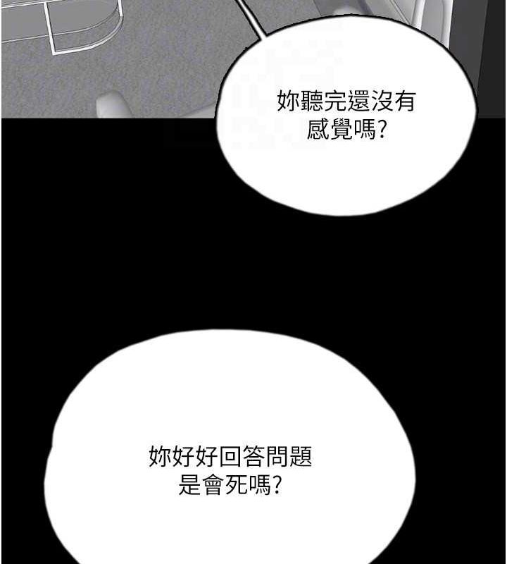 [韩国漫画] 养父的女儿们 剧情,不伦#[162P]-24
