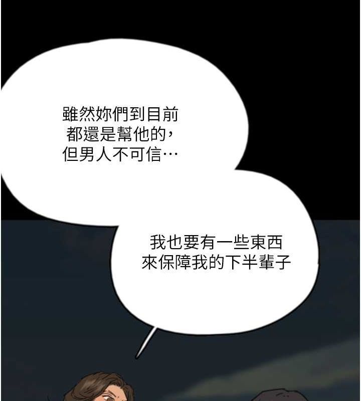 [韩国漫画] 养父的女儿们 剧情,不伦#[162P]-28