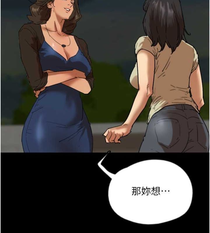 [韩国漫画] 养父的女儿们 剧情,不伦#[162P]-29