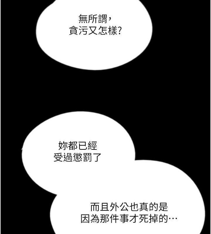 [韩国漫画] 养父的女儿们 剧情,不伦#[162P]-3