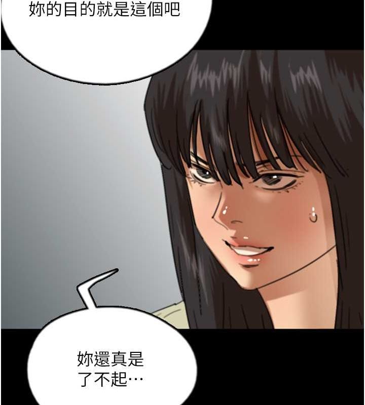 [韩国漫画] 养父的女儿们 剧情,不伦#[162P]-32