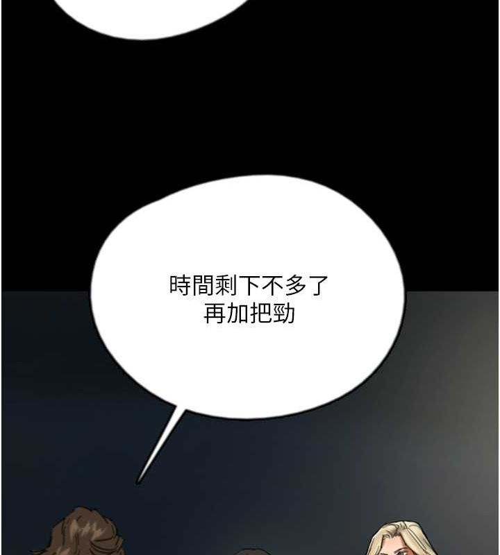 [韩国漫画] 养父的女儿们 剧情,不伦#[162P]-33