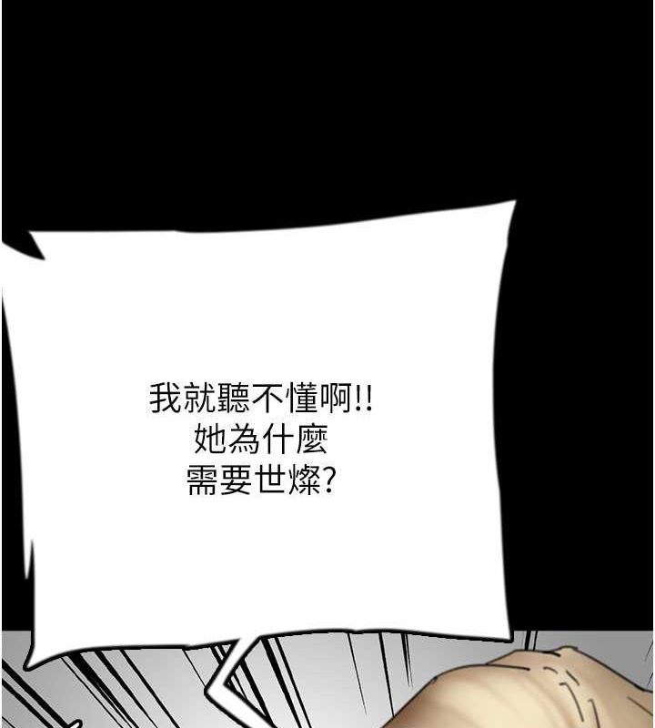 [韩国漫画] 养父的女儿们 剧情,不伦#[162P]-37