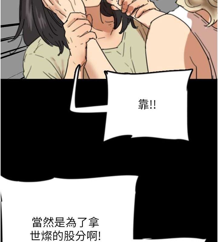 [韩国漫画] 养父的女儿们 剧情,不伦#[162P]-39