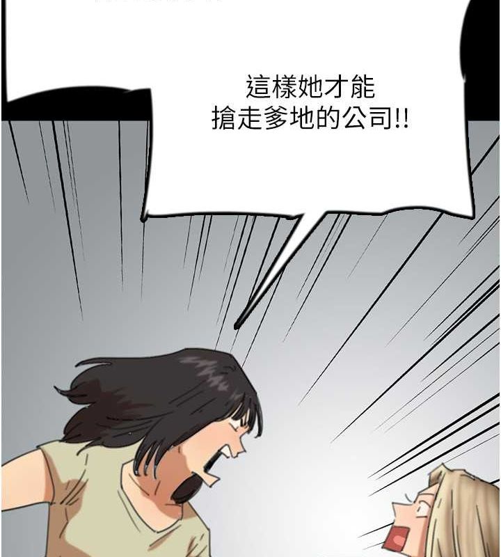 [韩国漫画] 养父的女儿们 剧情,不伦#[162P]-40