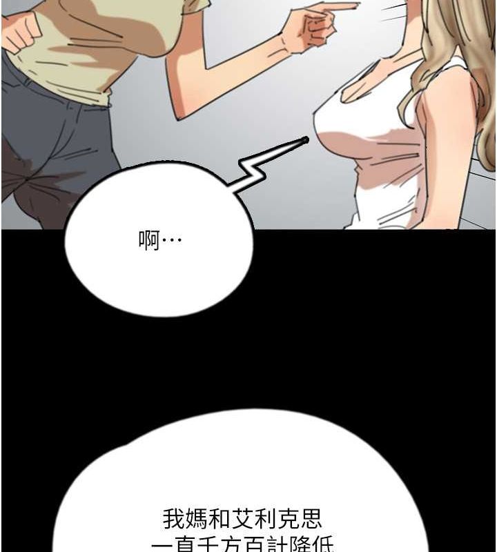 [韩国漫画] 养父的女儿们 剧情,不伦#[162P]-41