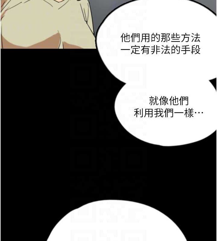 [韩国漫画] 养父的女儿们 剧情,不伦#[162P]-43