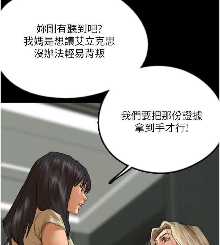 [韩国漫画] 养父的女儿们 剧情,不伦#[162P]-46